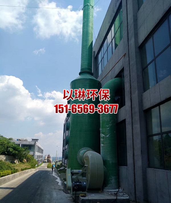 廢氣處理設備