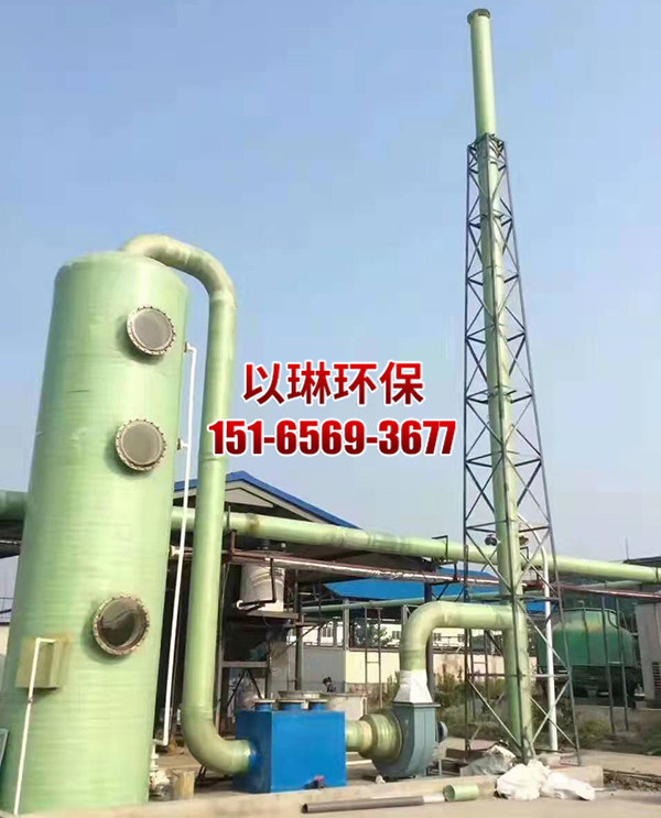 廢氣處理設備
